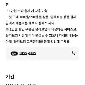 현대카드 올리브영첫구매1만할인쿠폰