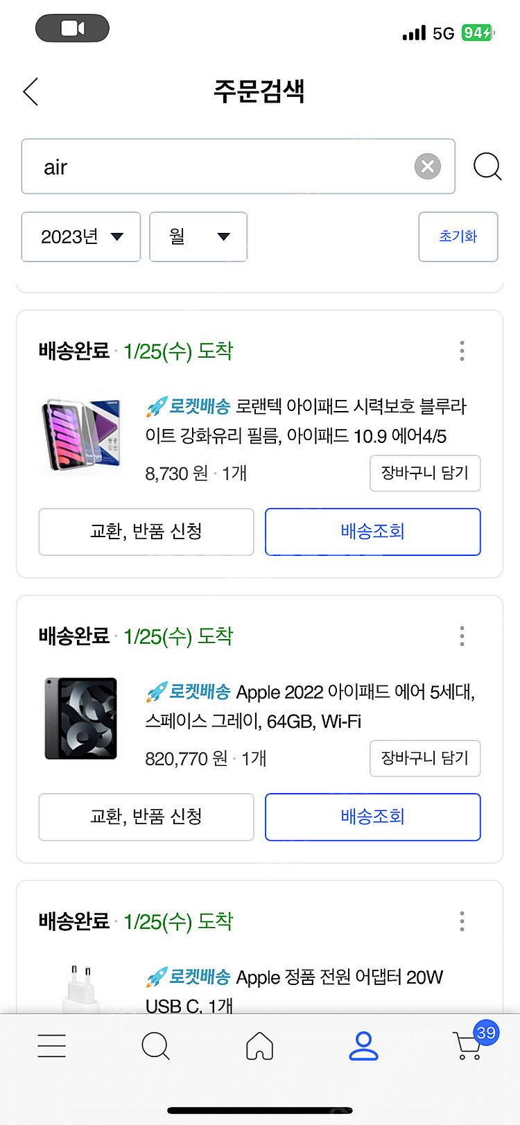 아이패드 에어5세대 64기가 83%--4