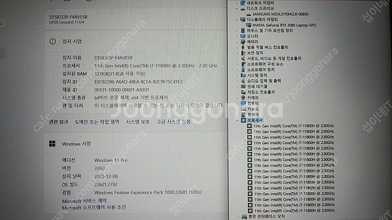 [판매]MSI GP66 하이엔드 게이밍 노트북/램32G...--8