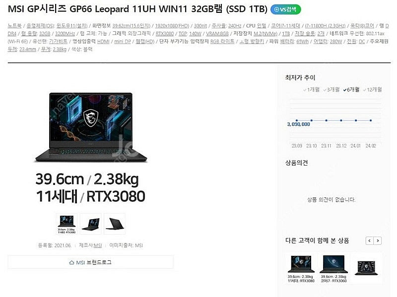 [판매]MSI GP66 하이엔드 게이밍 노트북/램32G...--9