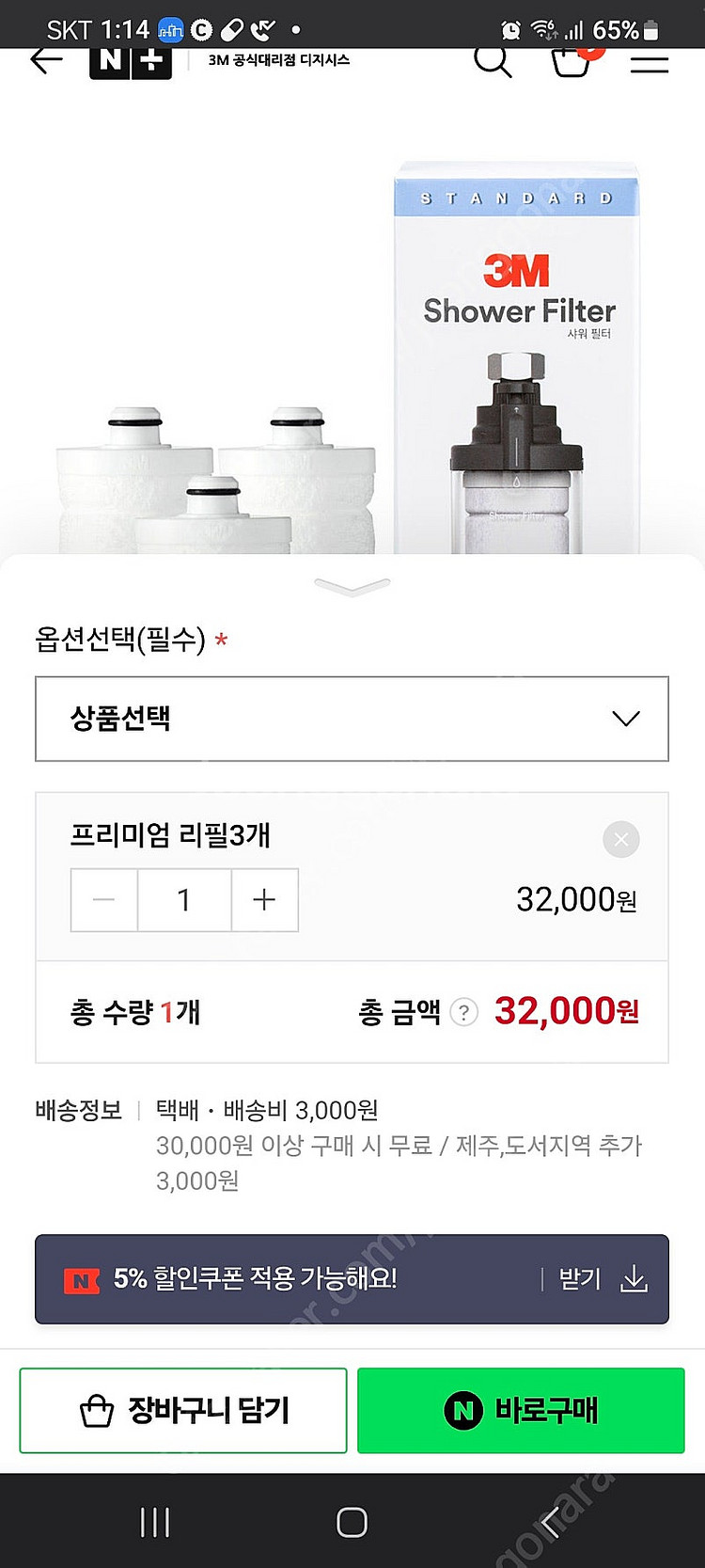 3M 샤워기 리필 필터--1