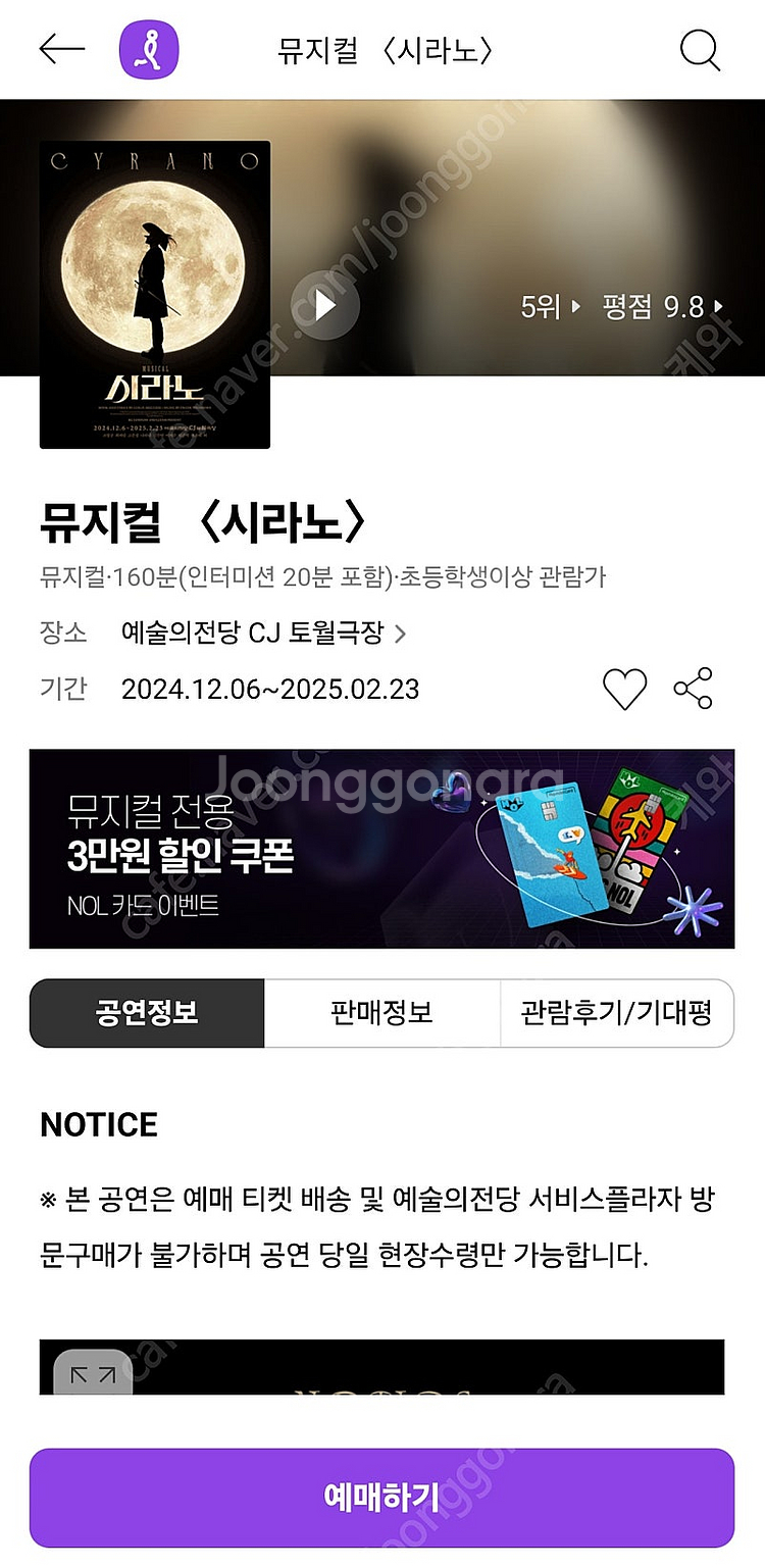 12/28 시라노 거래용--0