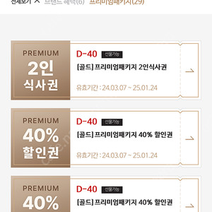 매드포갈릭 2인 식사권 5장, 40%할인권 15장 팝니다