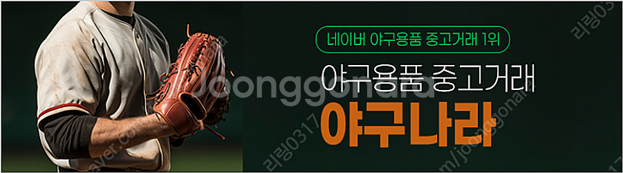 제트내야 프로스테이터스 내야글러브11.5--1
