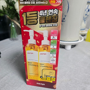 마녀공장 클렌징 오일 300ml2개 세트