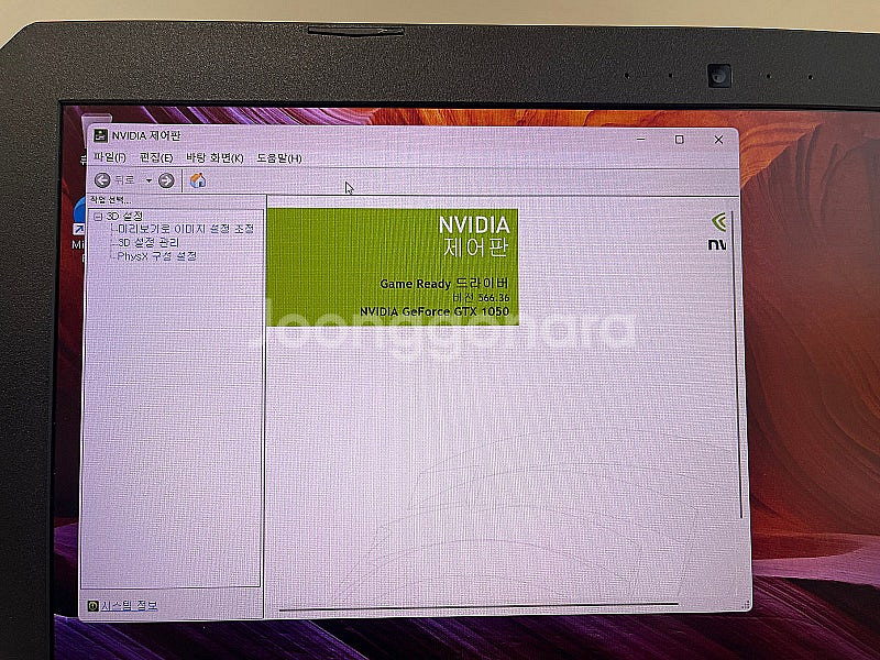 ASUS TUF FX504GD-E4051T 게이밍 노트...--9