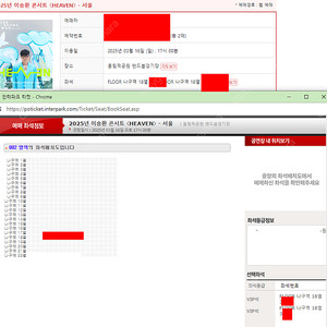 이승환 콘서트 일요일 막콘 나구역 18열 2연석 양도합니다