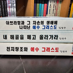 창세기강해(신학 기독교 신앙)