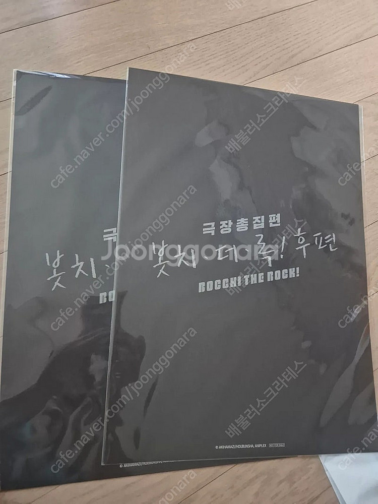봇치더락 봇치더록 결속밴드 망고박스/포토카드/응원깃발/...--1
