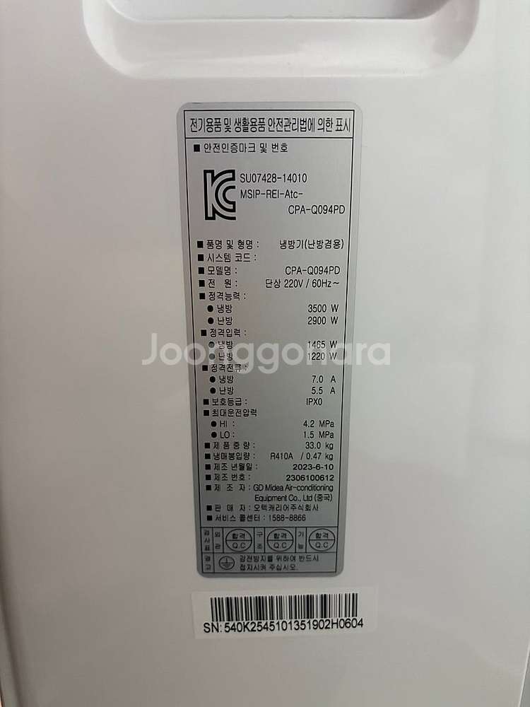 캐리어 이동식 에어컨 팝니다--1
