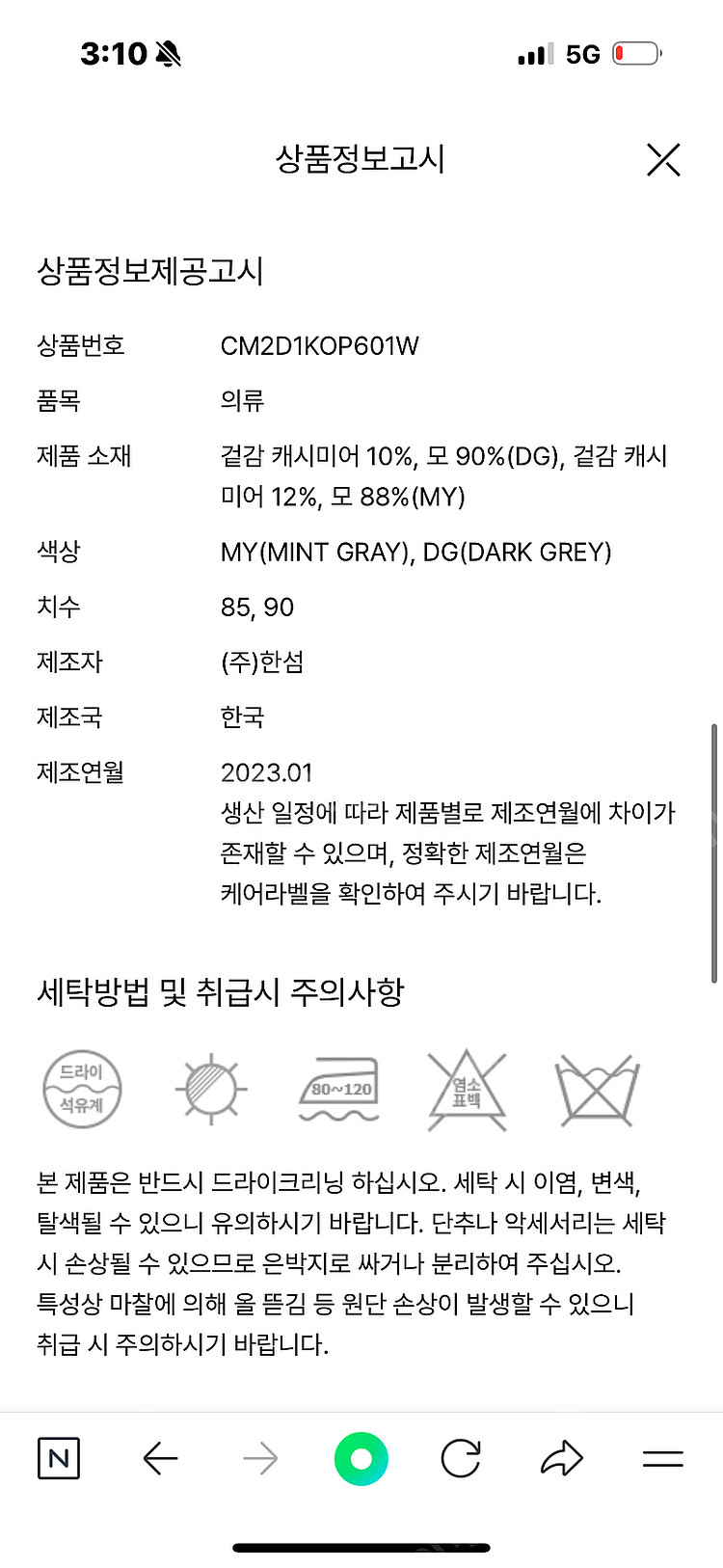 더캐시미어니트원피스55--4