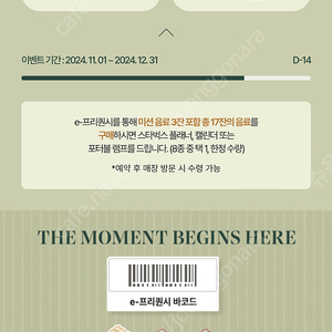 스타벅스 프리퀀시 미션 빨강 1개 1300원에 팔아요