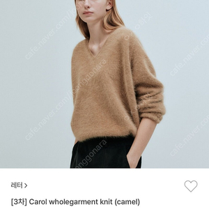 레터 앙고라 니트 팝니다. carol wholegament knit camel