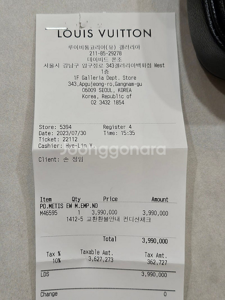 루이비통_포쉐트 메티스 이스트 웨스트--3