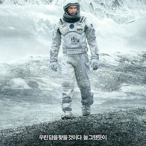 인터스텔라 CGV용산 아이맥스 오늘 16:30상영 양도 IMAX