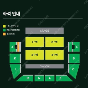 mga 미세스 그린애플 콘서트 티켓 양도 판매