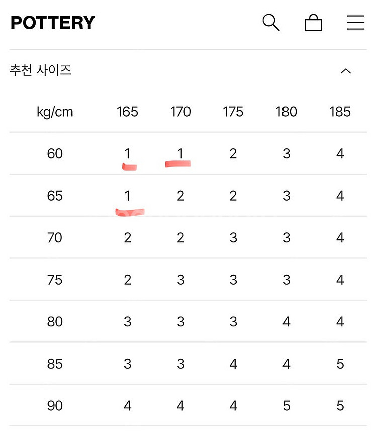 (새상품) 포터리 알파카 케이블 크루넥 니트 그레이 1...--4