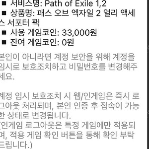 패스오브엑자일2 poe2 얼리액세스 키