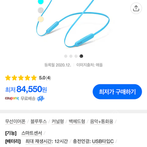 APPLE Beats by Dr.Dre 비츠 플렉스 (정품)미개봉