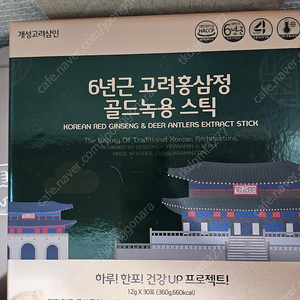 6년근 고려홍삼정 골드녹용스틱 11박스 95000원