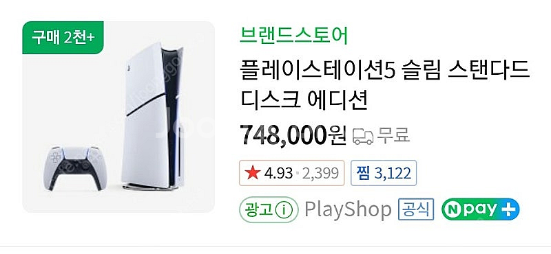 [플레이스테이션5] 플스5 디스크버전 1218 +펄스해...--1