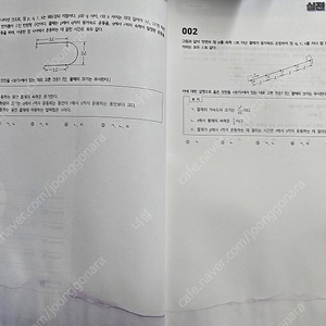 실전물리 수능문제집(이규철 실력N제)