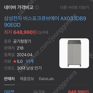 삼성공기청정기 새상품 AX033DB990EGD