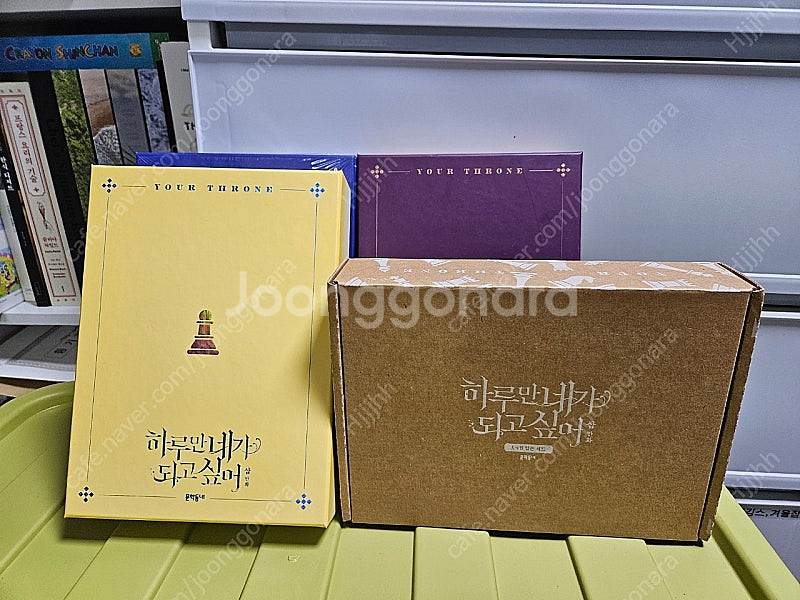 하루만 네가 되고싶어--0