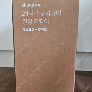 카메라 일체형 반려동물 자동급식기 <페보브로+펫위즈>