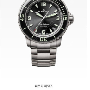 블랑팡 피프티패덤즈 42mm 블랙 구매