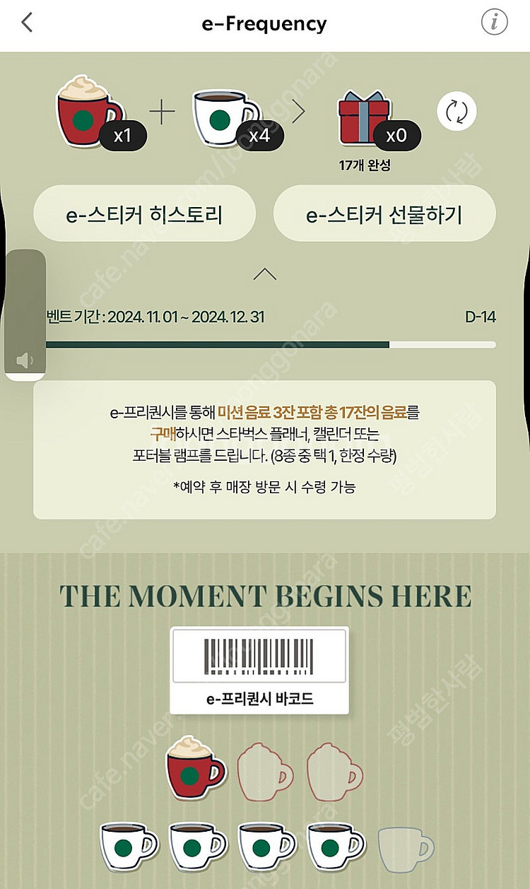프리퀀시 미션 1 일반 4 4500원 판매--0
