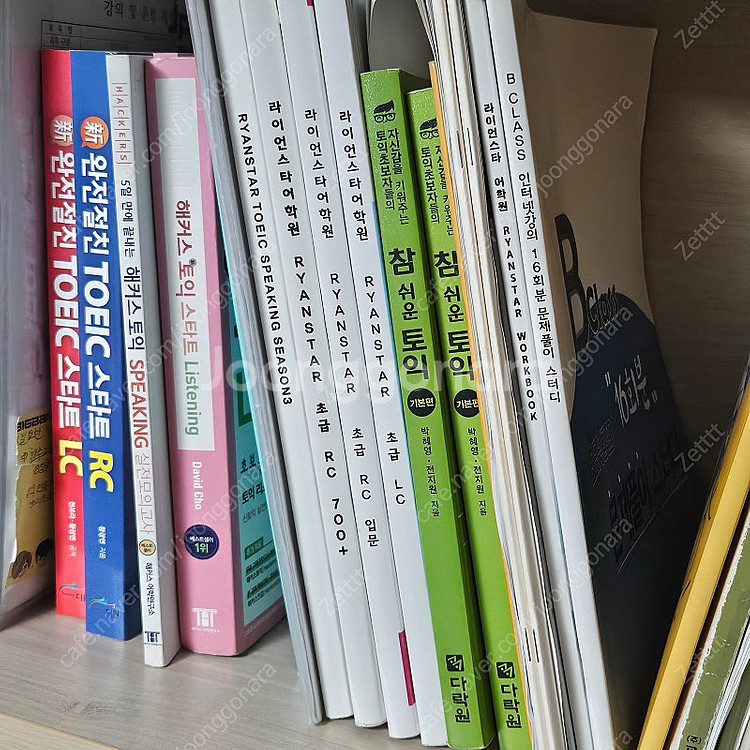 해커스 토익책--0