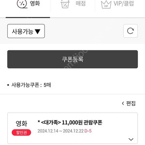 롯데시네마 2인모바일예매 15800판매