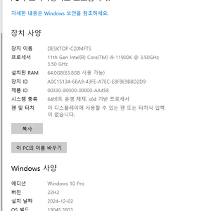 i9-11900K / RAM 64GB / RTX3070 / Asus z490 케이스,공랭쿨러 신제품