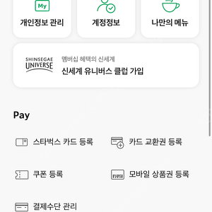 스타벅스 프리퀀시 하양 1개 800원