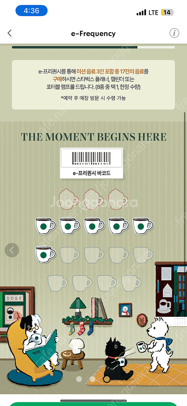 프리퀀시 교환 원해요 저 일반4개 님 미션 2개--0
