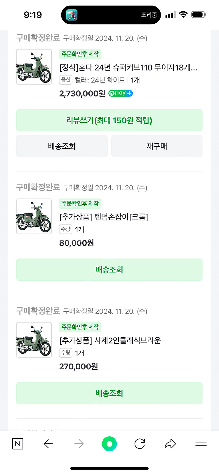 슈퍼커브110 완전새상품급 팝니다--0