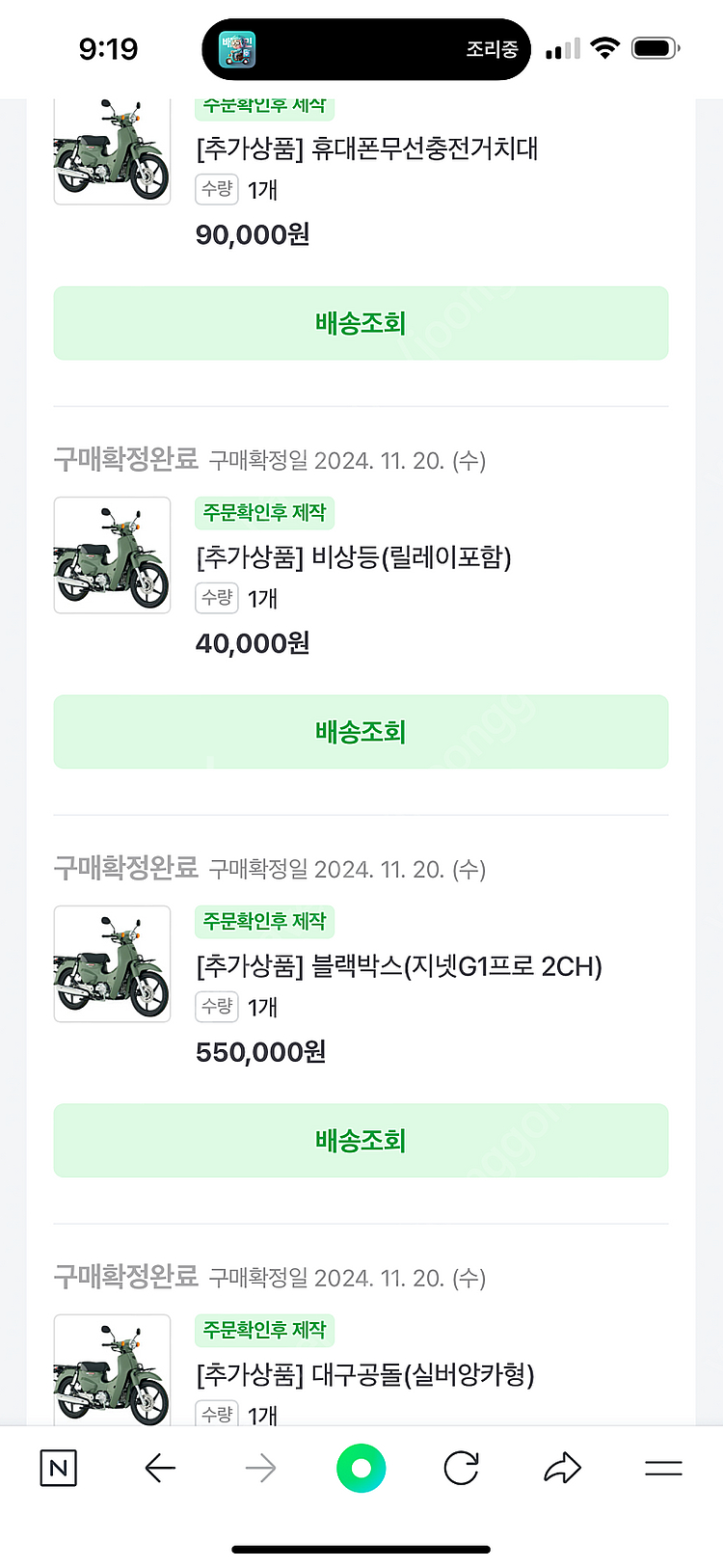 슈퍼커브110 완전새상품급 팝니다--1