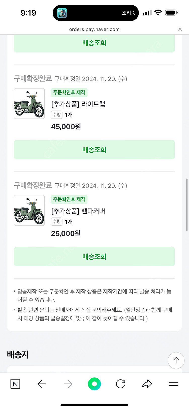 슈퍼커브110 완전새상품급 팝니다--2