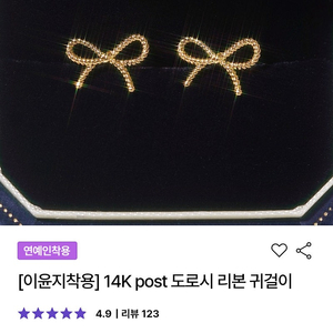 14k 도로시 리본 귀걸이