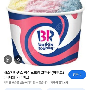 베라 파인트 6천원에팝니디