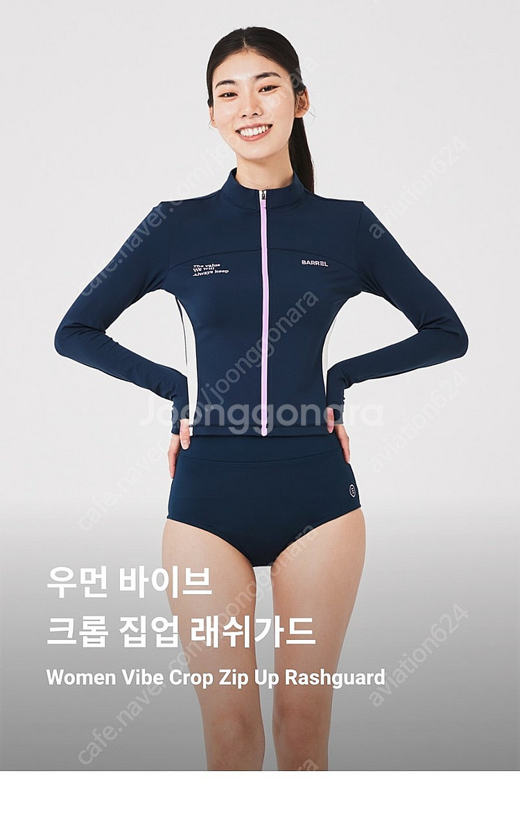 (새상품m사이즈) 배럴 우먼 바이브 크롭 집업 래쉬가드--2
