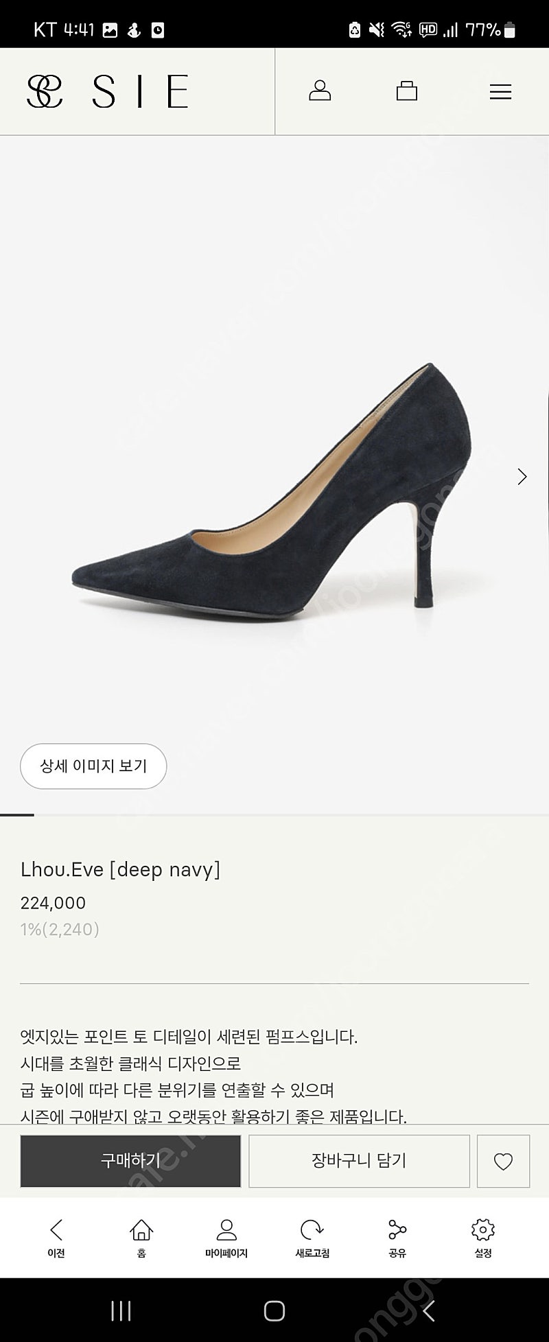 시에 이브 딥네이비 235