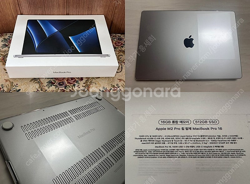 2023 맥북프로 M2 16인치 A급--0
