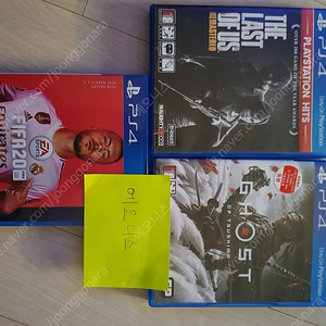 ps4 피파20, 고스트오브쓰시마, 라스트오브어스 리마스터 일괄판매