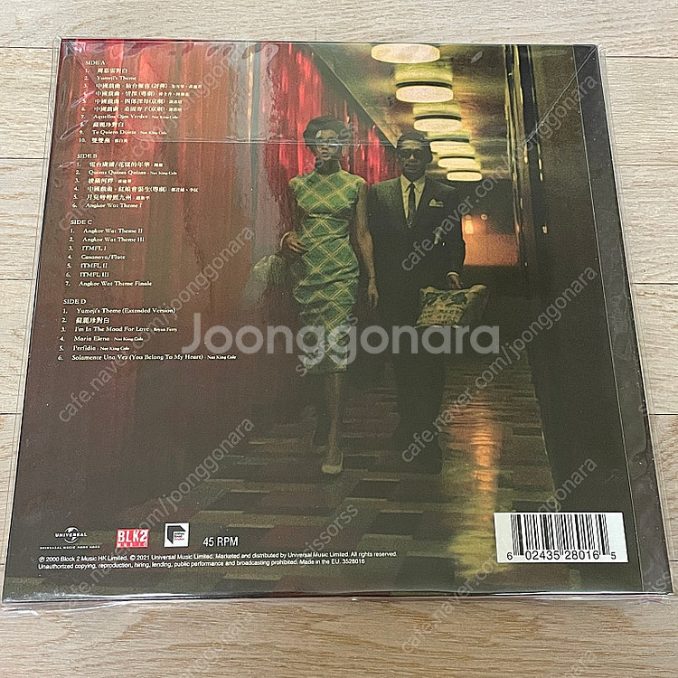 왕가위 영화 화양연화 OST LP 바이닐--1