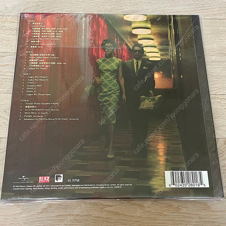 왕가위 영화 화양연화 OST LP 바이닐--1