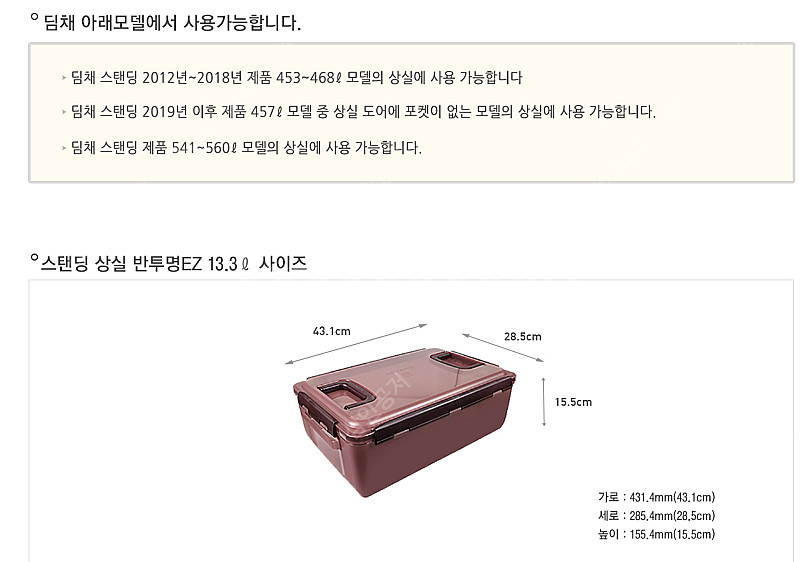 딤채김치통 16.5L , 13.3L 여러개 팔아요.--0