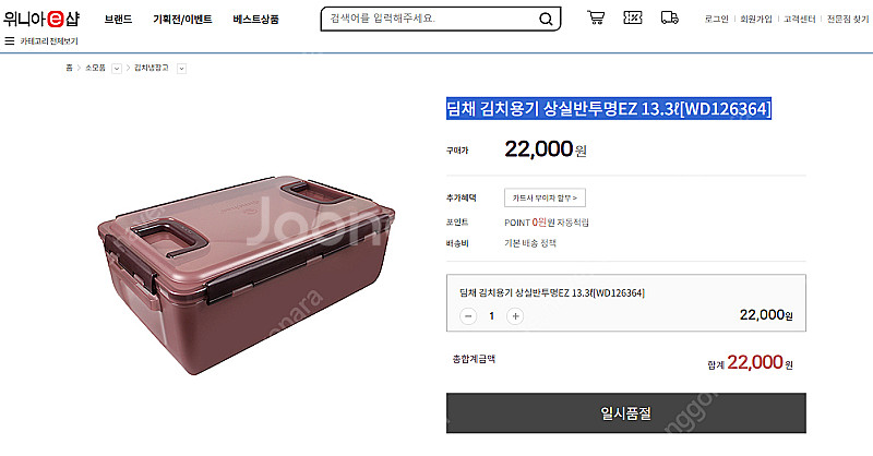 딤채김치통 16.5L , 13.3L 여러개 팔아요.--1