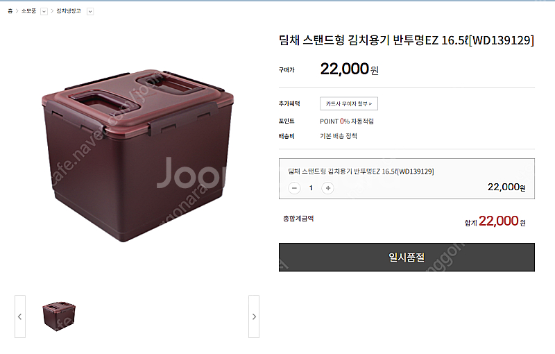 딤채김치통 16.5L , 13.3L 여러개 팔아요.--2